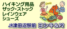 JR津田沼駅前ヨシキスポーツ